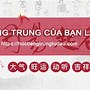 Hoàn Thành Tiếng Trung Là Gì